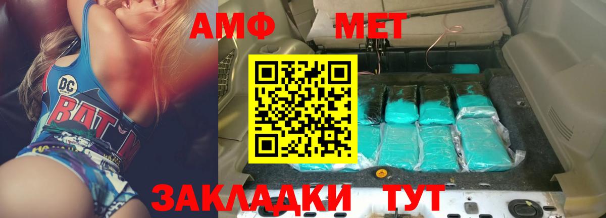 АМФ 97% Сызрань