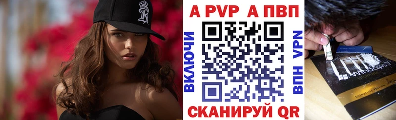 A-PVP мука  Сызрань 