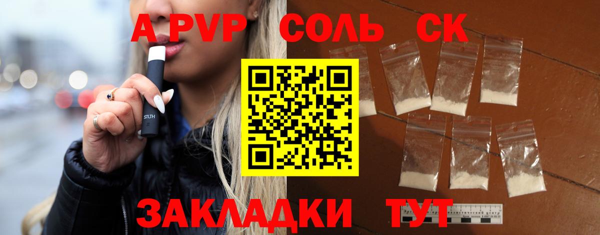 A PVP VHQ  Альфа ПВП мука  Alpha-PVP мука  Сызрань  Вход с VPN 