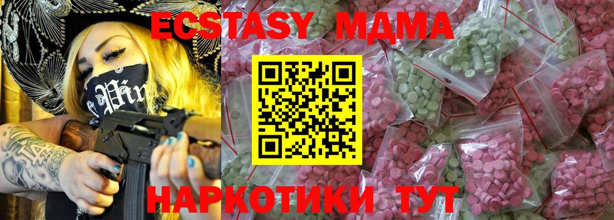 Ecstasy Philipp Plein  Ecstasy Cube  Вход с VPN  Экстази  Сызрань 