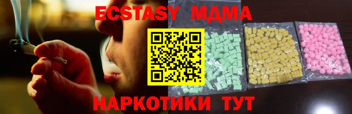 Экстази 280 MDMA Сызрань