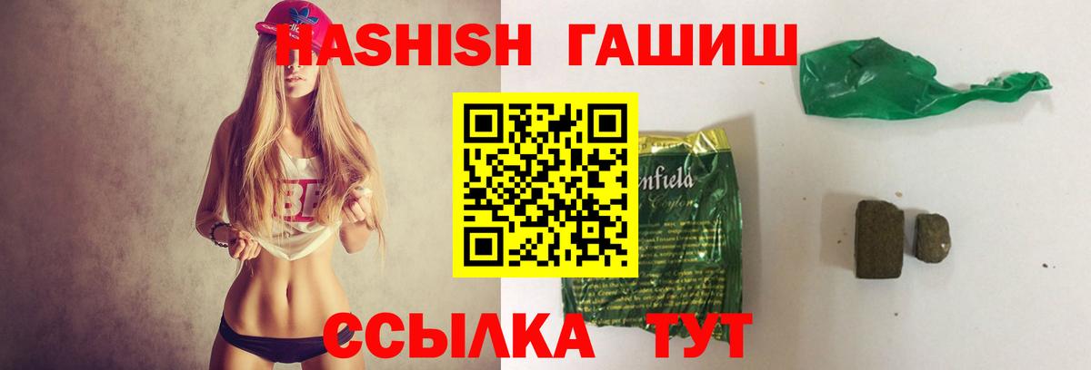 Сызрань  где продают   Вход с VPN  ГАШ  ГАШ Изолятор  ГАШ хэш 