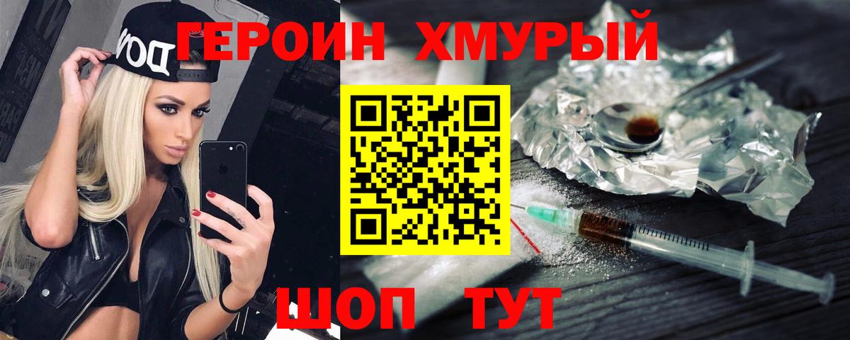 Сызрань  Героин белый  Вход с VPN 