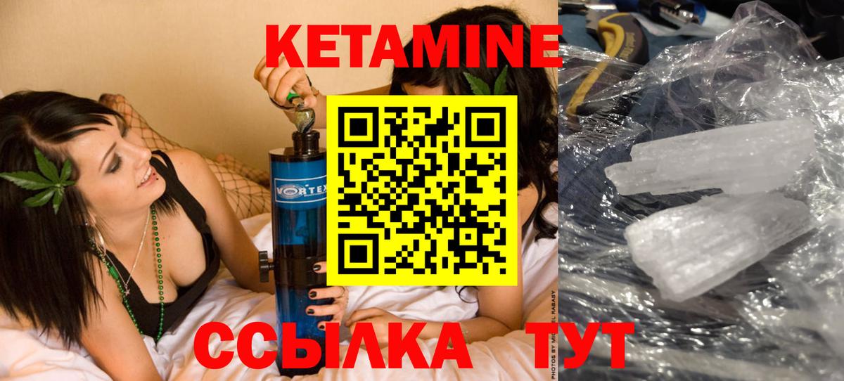 Сызрань  Кетамин VHQ  Вход с VPN 