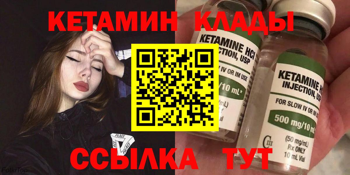 Кетамин VHQ Сызрань