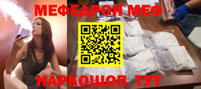 меф Малоярославец