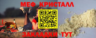 меф Малоярославец