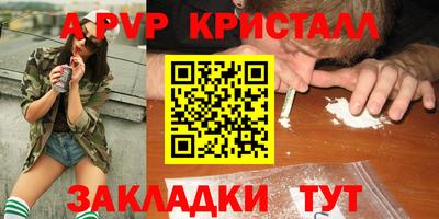 мяу мяу кристалл Мариинск
