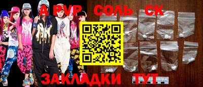 мяу мяу кристалл Мариинск