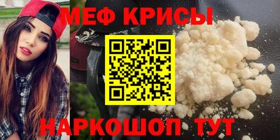 меф Малоярославец