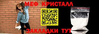 мяу мяу кристалл Мариинск