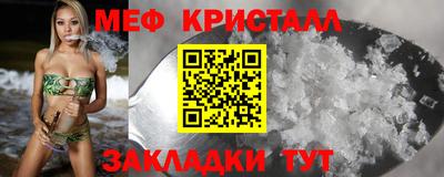 меф Малоярославец