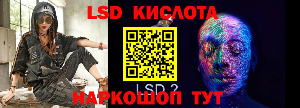 Лсд 25 экстази ecstasy Сызрань