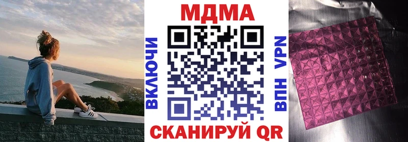 продажа наркотиков  Сызрань  MDMA Molly 