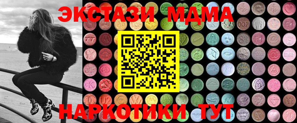 МДМА Molly Сызрань