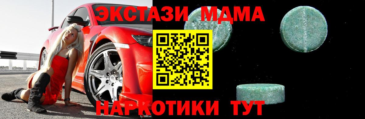Сызрань  МДМА  MDMA crystal  Вход с VPN  MDMA кристаллы 