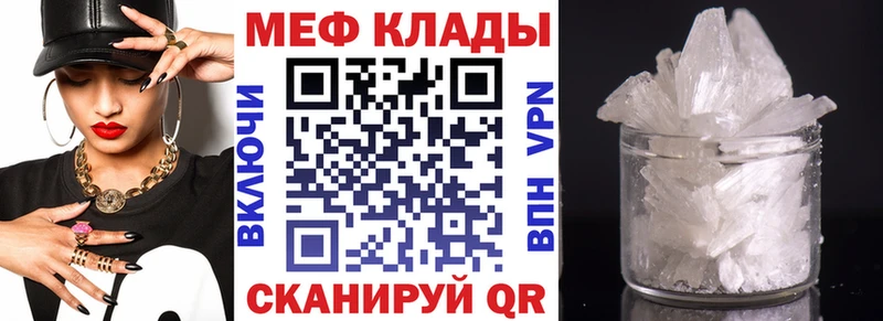 Мефедрон кристаллы Сызрань