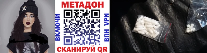 МЕТАДОН methadone  купить  сайты  Сызрань 