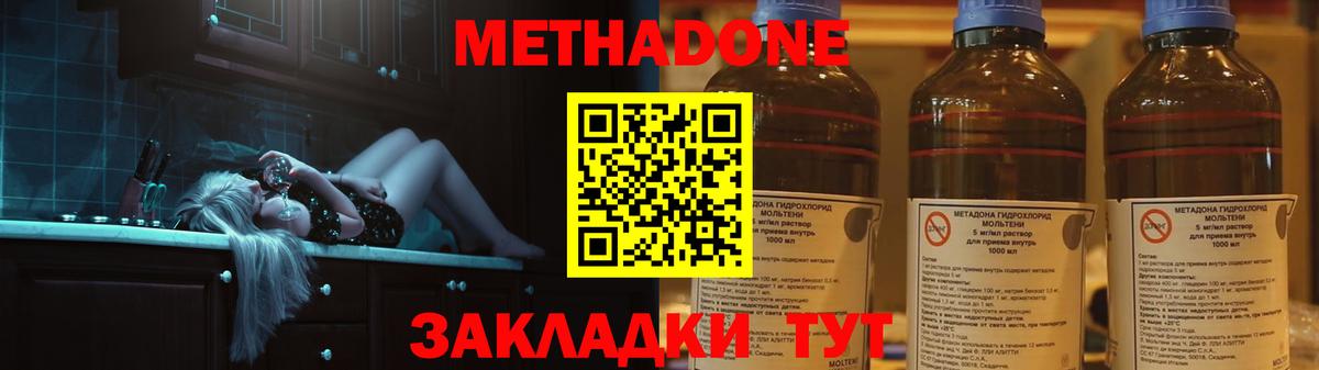 МЕТАДОН кристалл  МЕТАДОН VHQ  Сызрань  Вход с VPN 