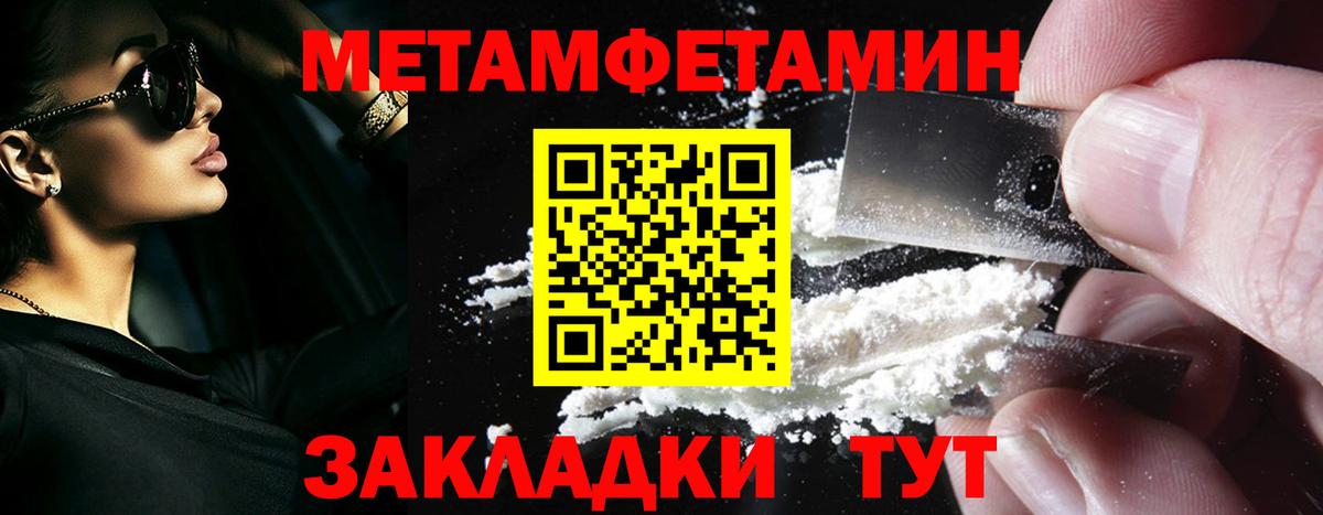 Сызрань  Метамфетамин Декстрометамфетамин 99.9%  Вход с VPN 