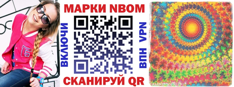купить наркотики сайты  Сызрань  Марки 25I-NBOMe 1500мкг 