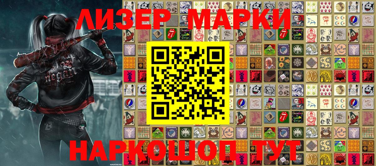 Марки NBOMe 1500мкг Сызрань