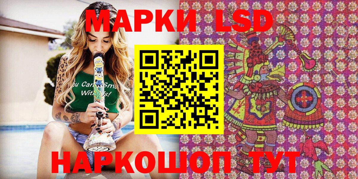 Наркотические марки 1,8мг  Наркотические марки 1,8мг  Сызрань  Наркотические марки  Вход с VPN 