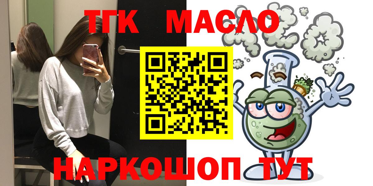 ТГК Wax Сызрань