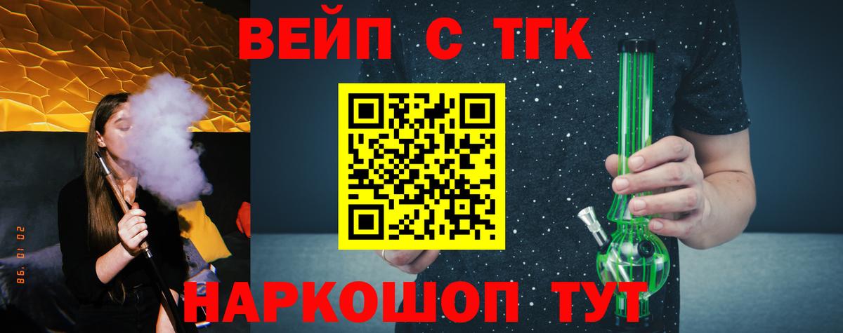 Сызрань  ТГК концентрат  Вход с VPN 