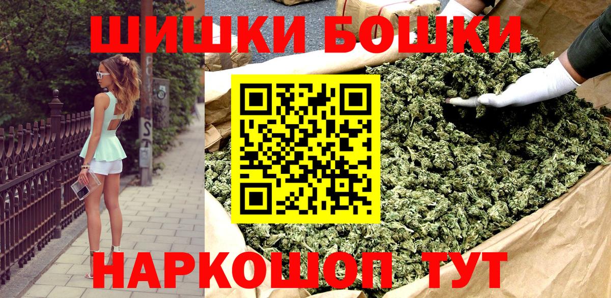 Сызрань  Бошки Шишки OG Kush  Вход с VPN  МАРИХУАНА Bruce Banner  Каннабис марихуана  Каннабис VHQ 